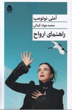 راهنمای ارواح