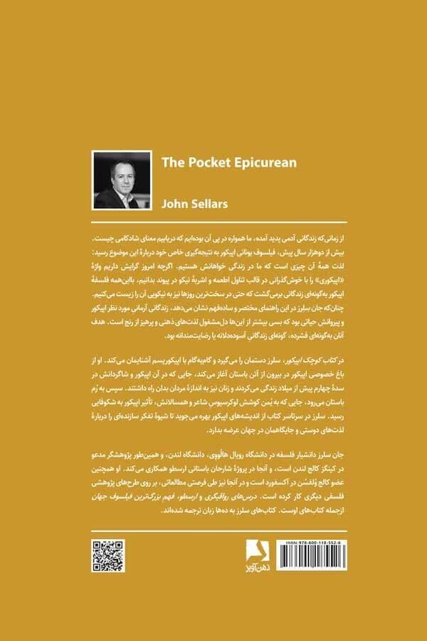 کتاب کوچک اپیکور (چگونه در باغ اپیکور درمانگر روان خود باشیم)