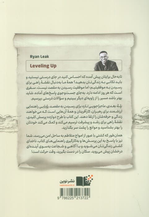 پله بعدی (ماجراجویی تازه برای رسیدن به مقصد رویایی)