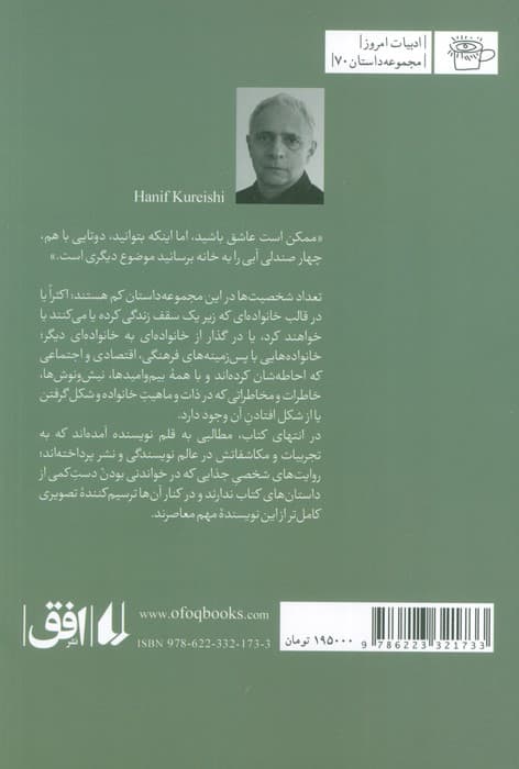 زن گفت مرد گفت