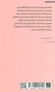 شاردن و رامبرانت (اکفراسیس 1)