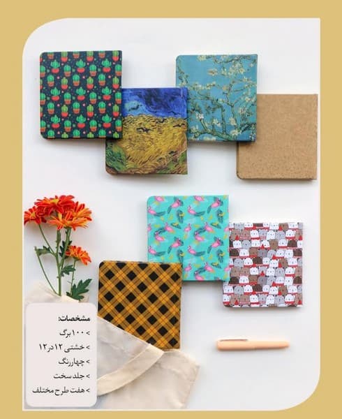 دفترچه یادداشت خشتی کوچک