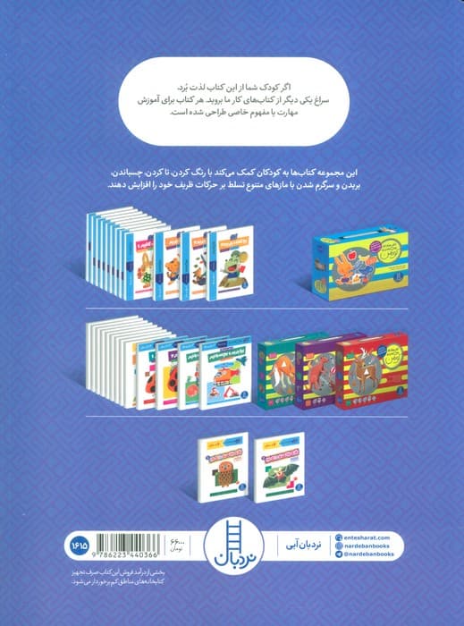 بازی با اعداد (1تا120) 1 (کتاب کار کومن)