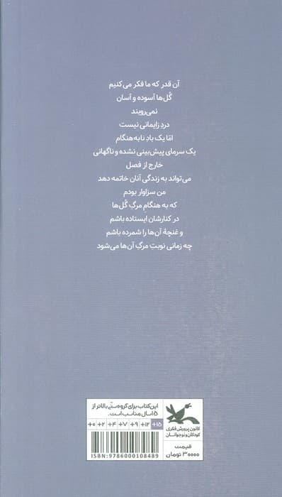 گزیده شعر احمدرضا احمدی