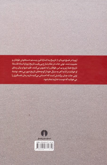 پس از جنگ:اروپا بعد از 1945