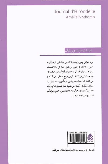 خاطرات پرستو