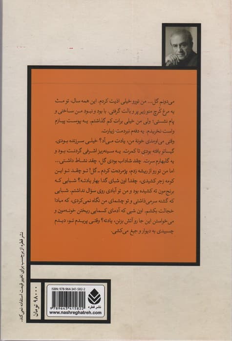 مرگ در پاییز (نمایش نامه)