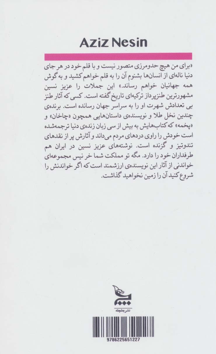 مگه تو مملکت شما خر نیست؟