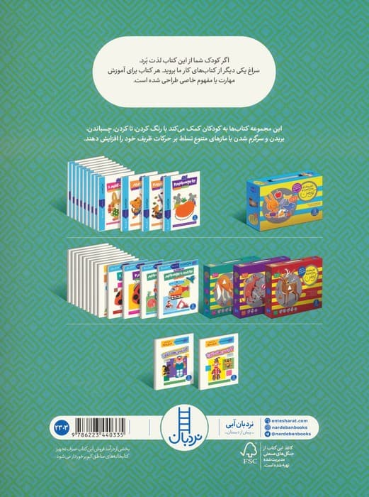 کاردستی های خلاق 2 (کتاب کار کومن)،(گلاسه)