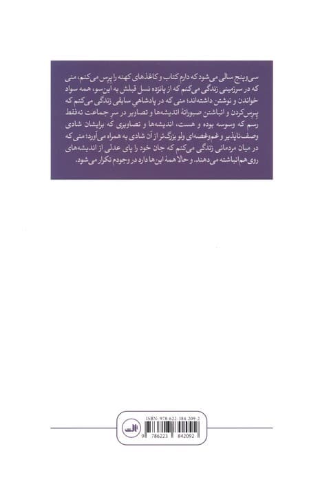 تنهایی پر هیاهو