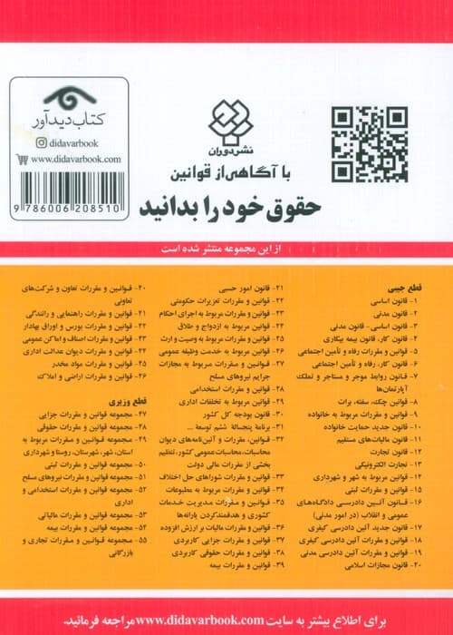 قانون کار،قانون بیمه بیکاری 1404