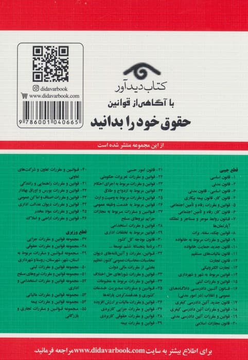 قانون مالیات های مستقیم 1404