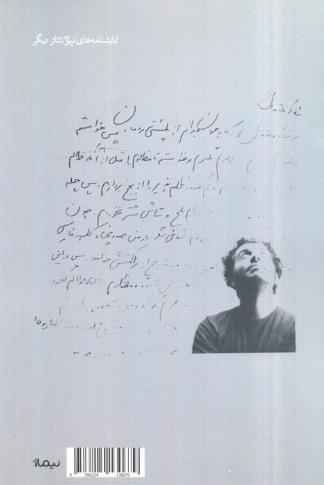 احتمالات بر زمین می زندش