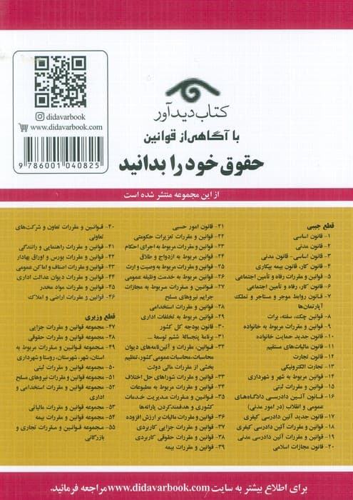 قوانین چک،سفته،برات،قانون صدور چک 1404