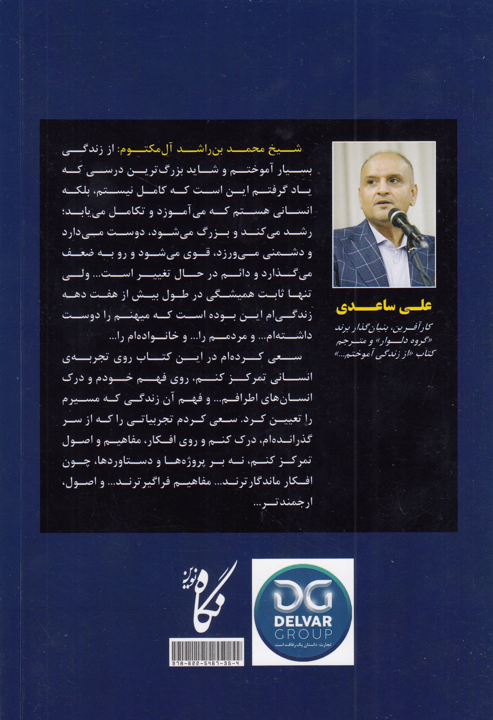 از زندگی آموختم