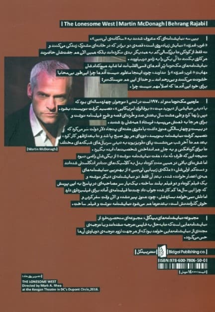 غرب غمزده (نمایشنامه)