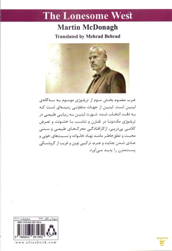 غرب مغموم (نمایشنامه)