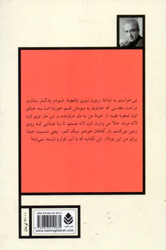 تانگوی تخممرغ داغ (نمایشنامه)