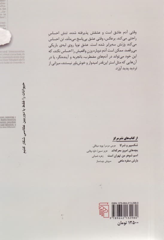 تصرف عدوانی