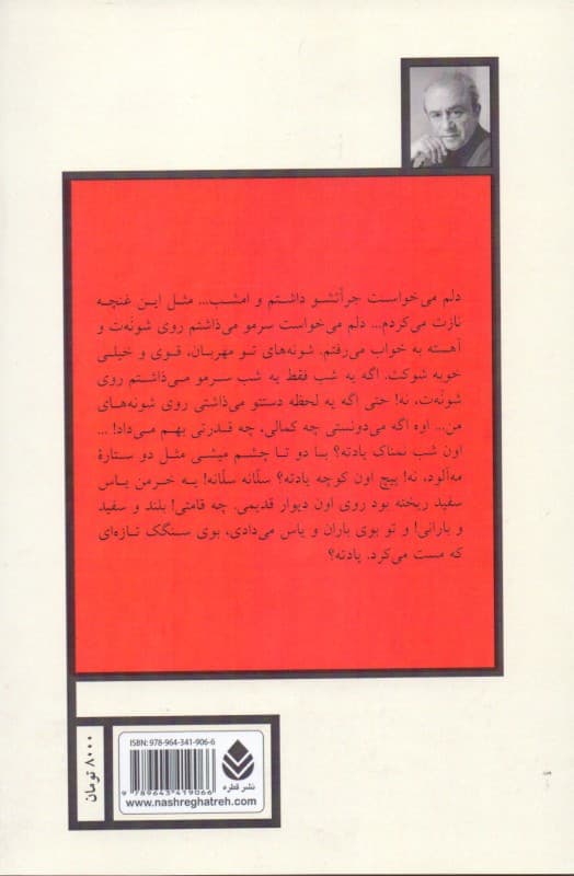 آمیز قلمدون (نمایشنامه)