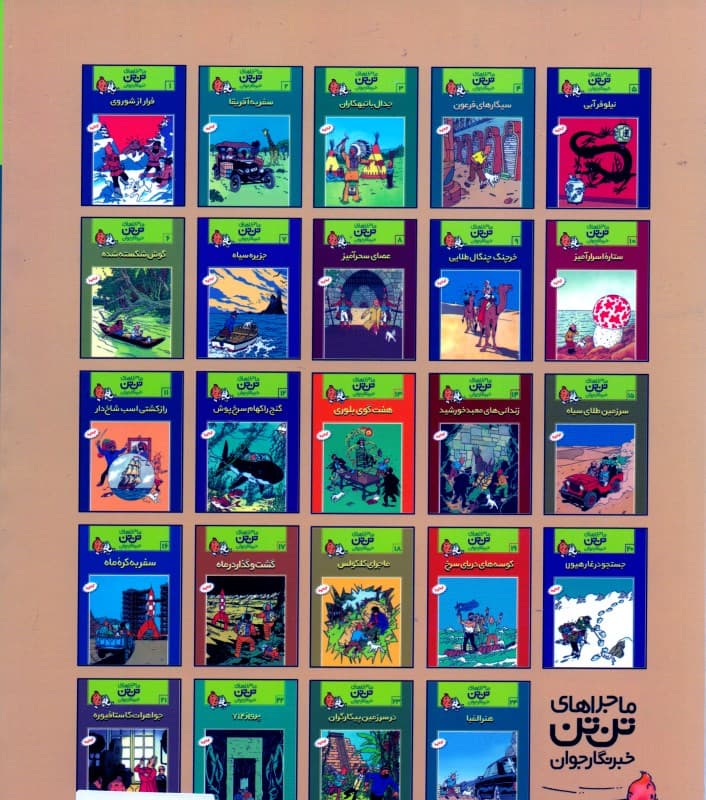 فرار از شوروی (تنتن)