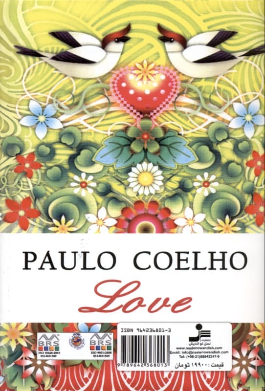 عشق (نقل قولهای منتخب از پائولو کوئیلو)