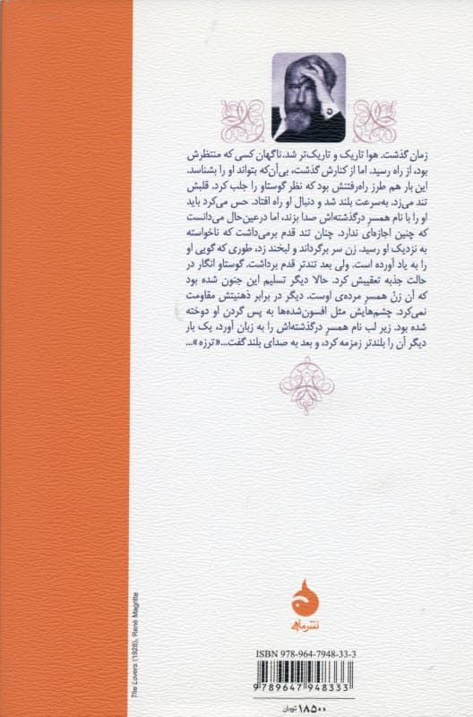 دیگری (مجموعه داستان)