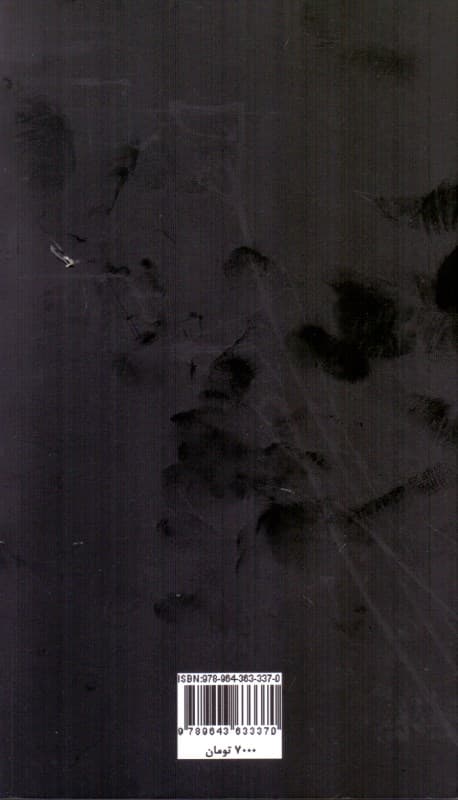 در جستجوی زمان از دست رفته (نمایشنامه)