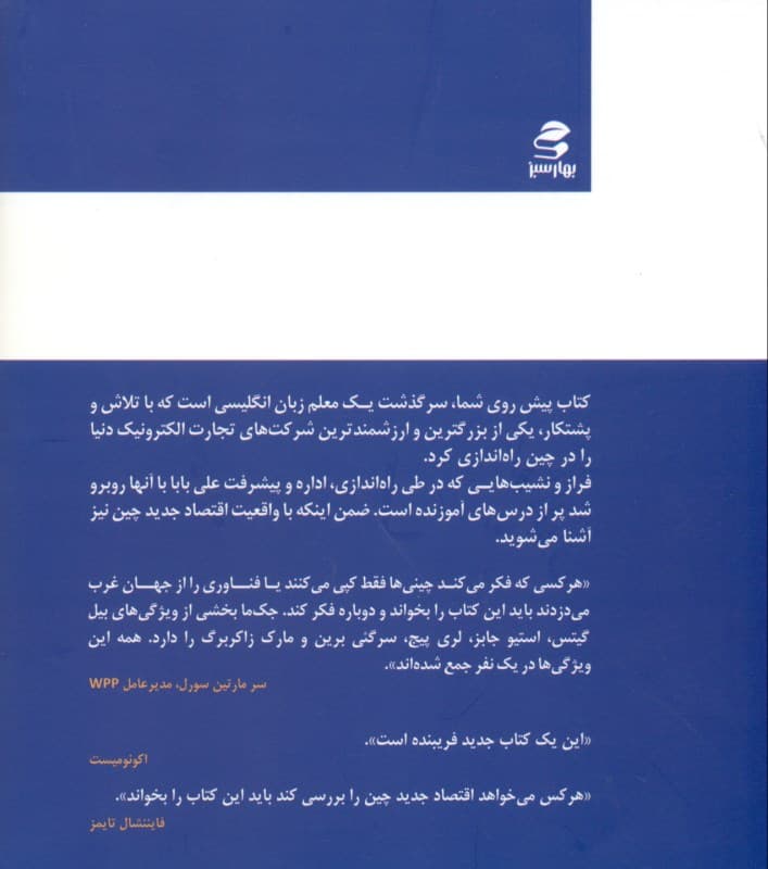 علی بابا خانهای که جک ما ساخت