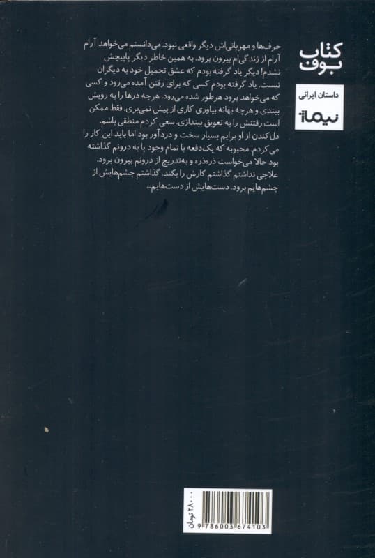 راه طولانی بود از عشق حرف زدیم