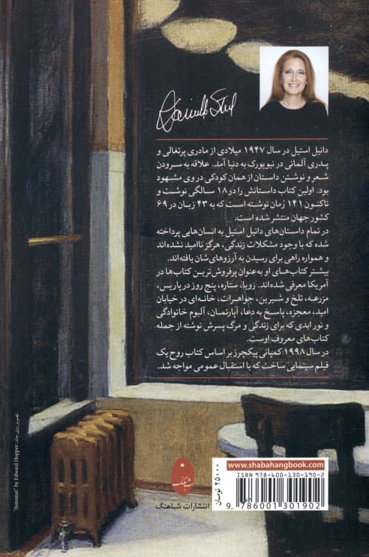 میراث شاهزاده خانم