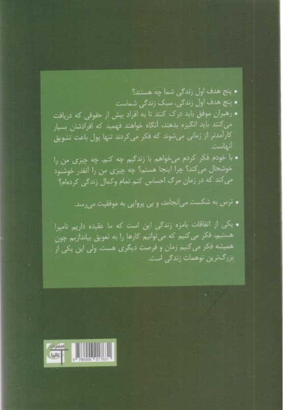 5 هدف مهم زندگی