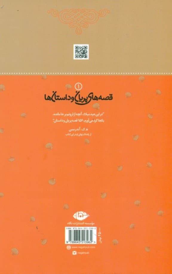 پری دریایی و 28 داستان دیگر