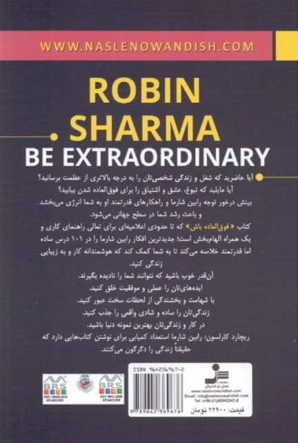 فوقالعاده باش