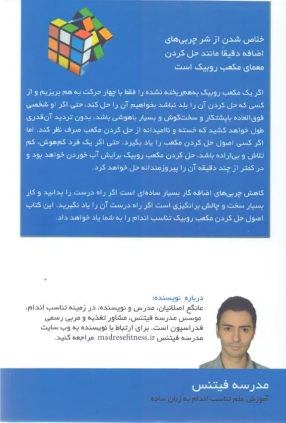 پایان افسانه کالریها (دیگر زمین صاف نیست)