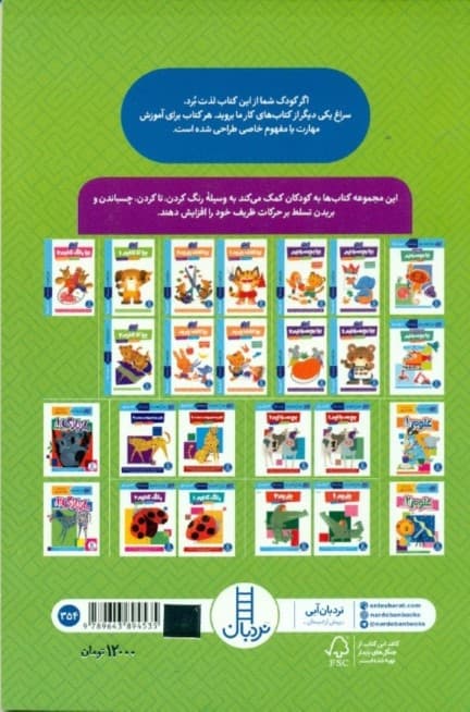 بیا رنگ کنیم 1