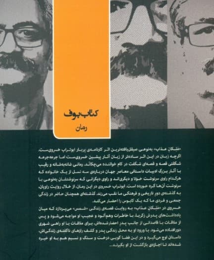 ملکان عذاب