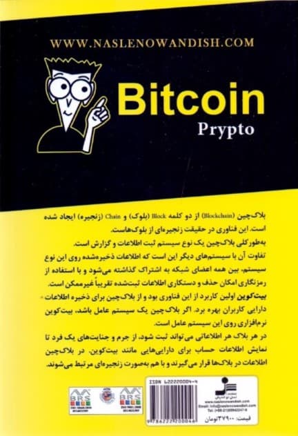 پول الکترونیکی برای همه