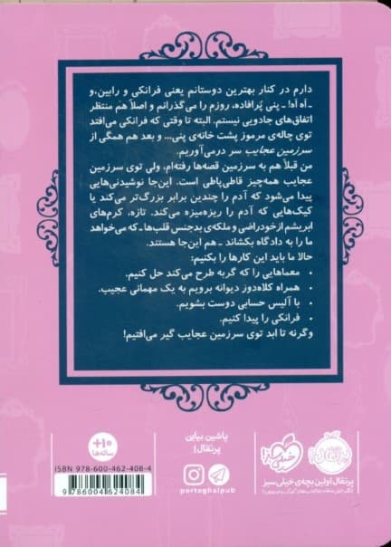 ایبی در سرزمین عجایب (قصهها عوض میشوند 10و نیم)