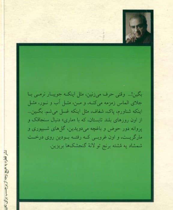 ملودی شهر بارانی (نمایشنامه)