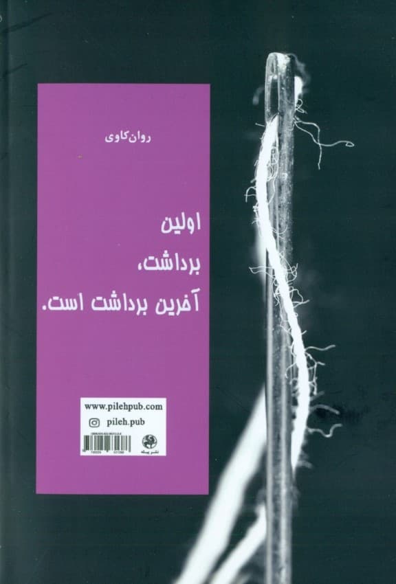 چگونه افراد را آنالیز کنیم (آنالیز افراد براساس الگوهای مهم شخصیتی و نحوه شناخت سریع افراد)