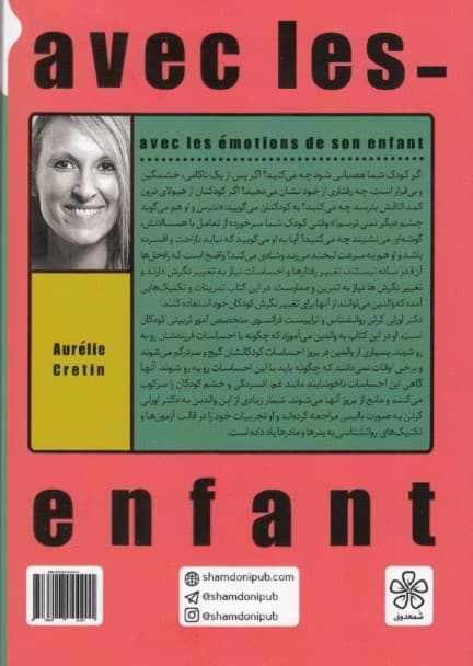 با کفش من راه برو