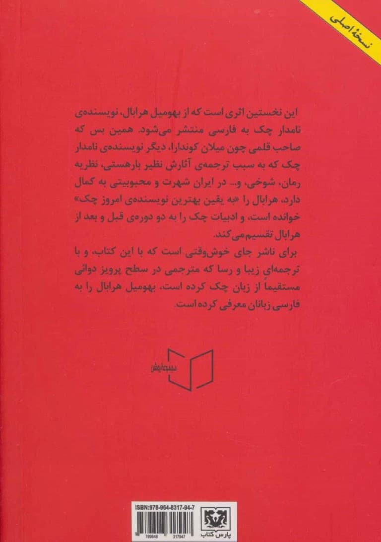 تنهایی پر هیاهو (شومیز)