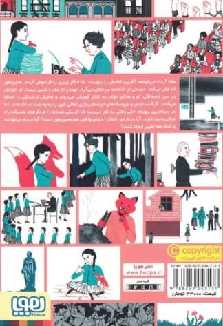 تئاتر کوچک هانا آرنت