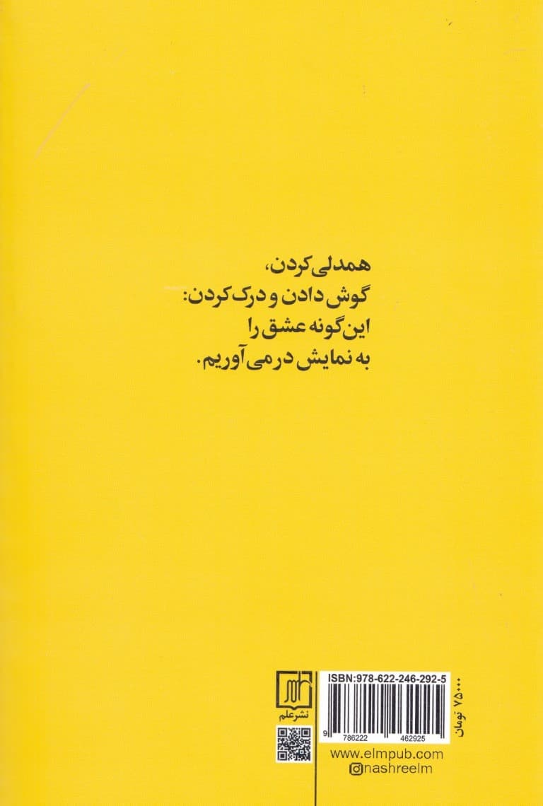 از قانون طلایی رابطه کشتن خودشیفته