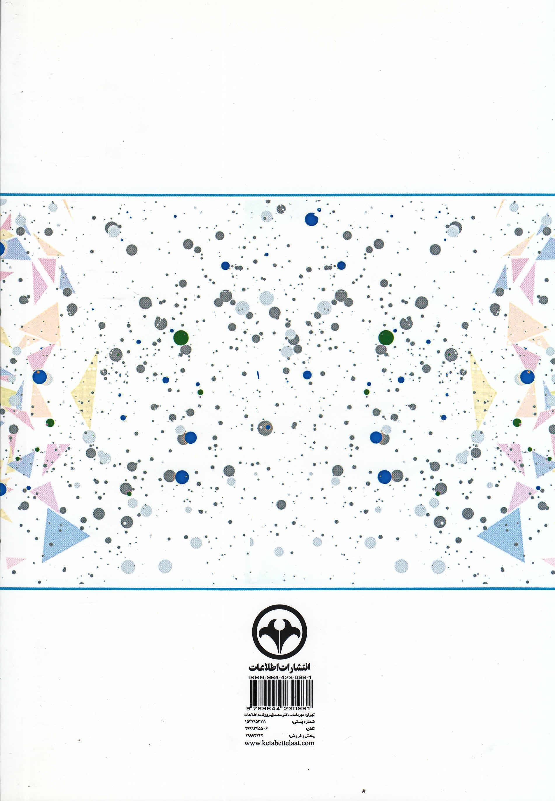 پیشگامان روانشناسی رشد