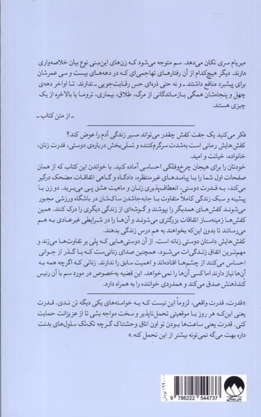 کفشهایش