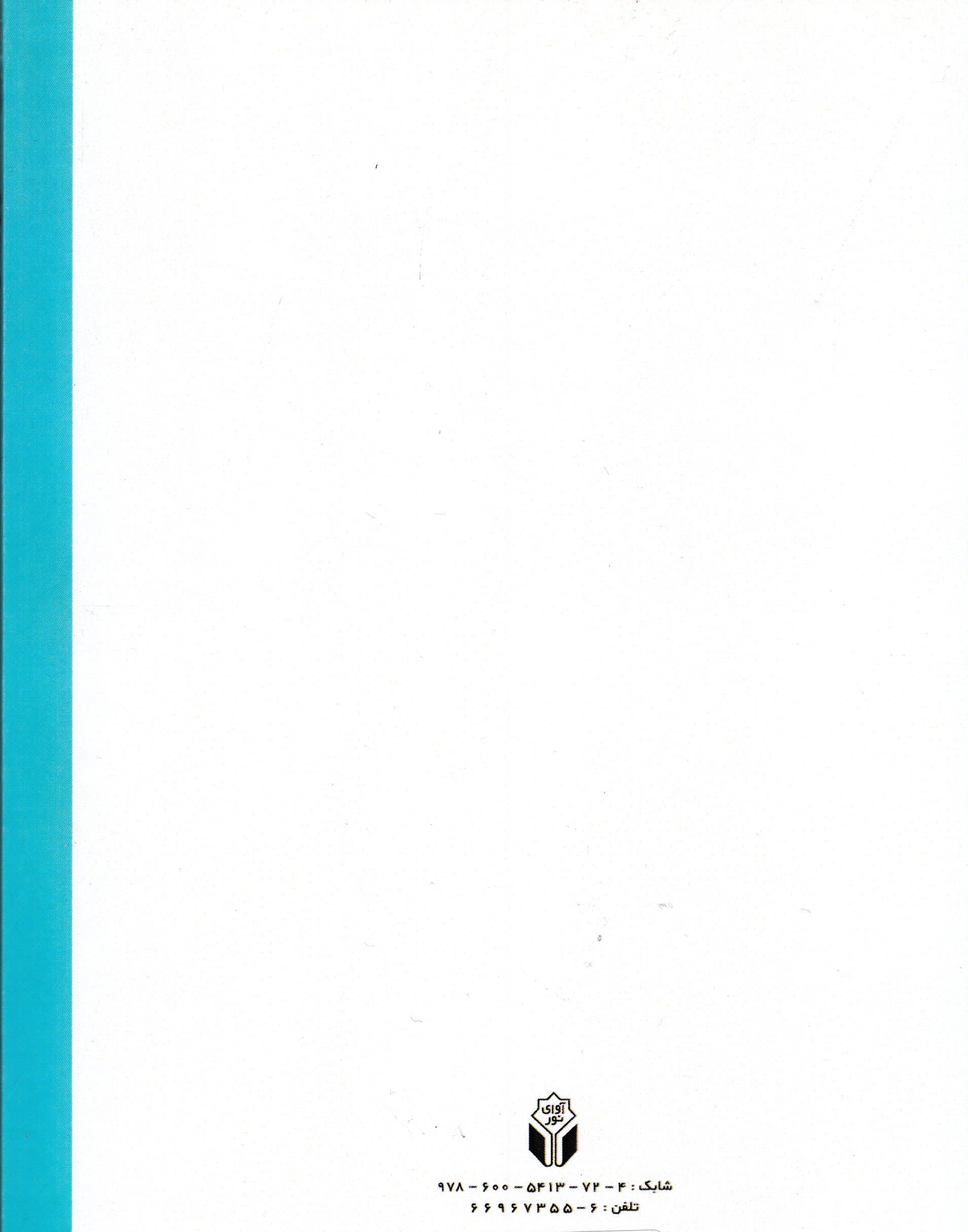 رویکردهای یادگیری (رهنمودی برای معلمان)