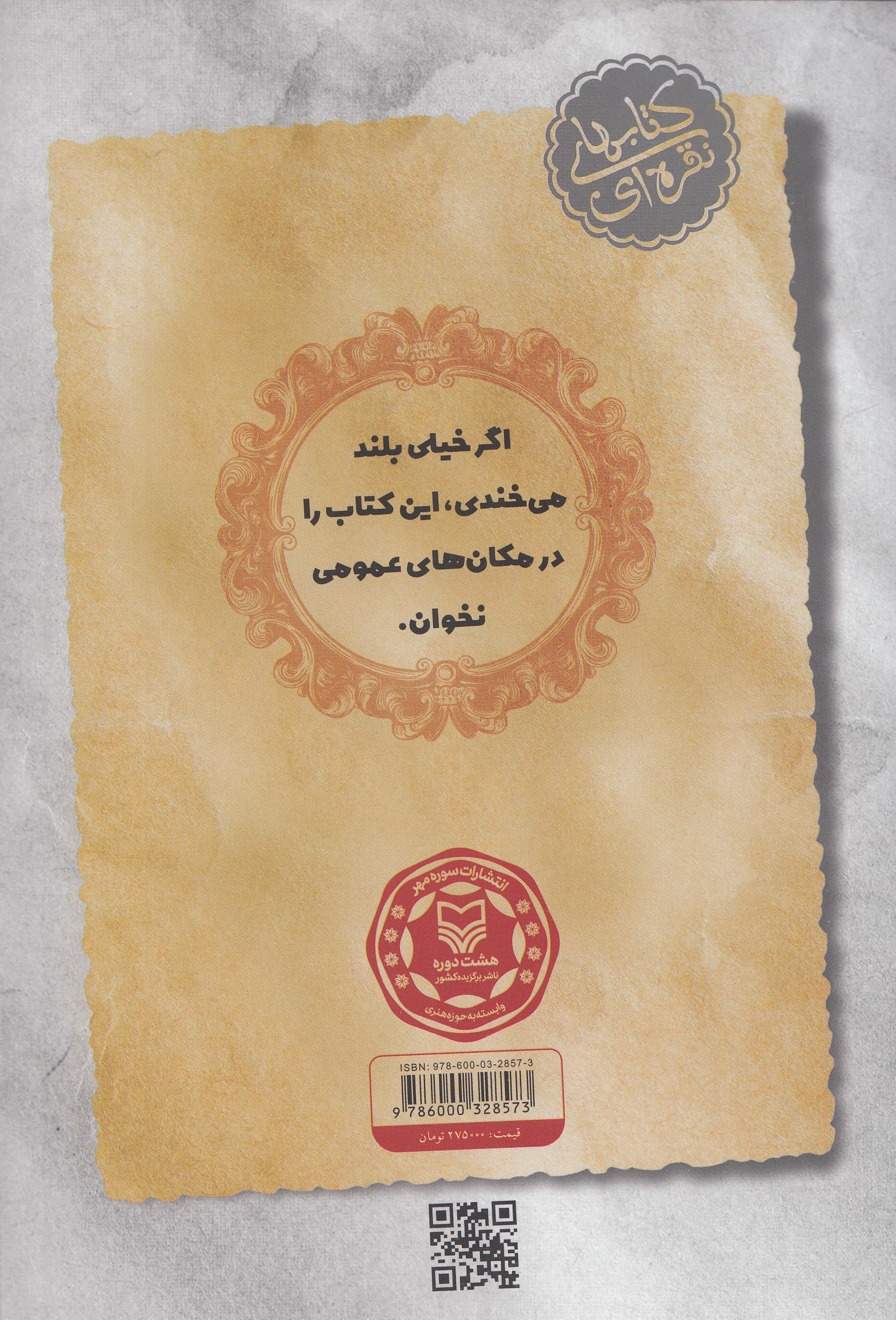 آبنبات دارچینی