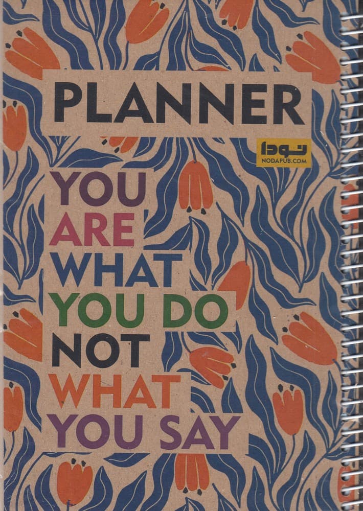 دفتر پلنر 1 ماهه (کد 201)